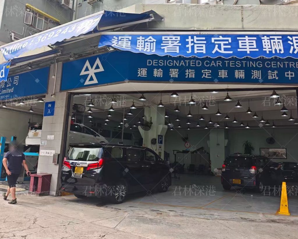 香港粤Z运输暑指定验车